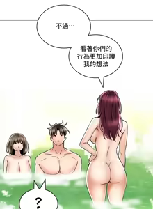 Page 822 of 草药爱谈 | Herbal Love Story 47-80 - preview thumbnail