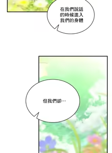 Page 823 of 草药爱谈 | Herbal Love Story 47-80 - preview thumbnail