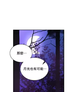 Page 835 of 草药爱谈 | Herbal Love Story 47-80 - preview thumbnail