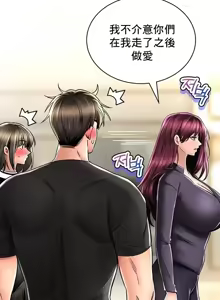 Page 844 of 草药爱谈 | Herbal Love Story 47-80 - preview thumbnail