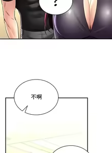 Page 845 of 草药爱谈 | Herbal Love Story 47-80 - preview thumbnail