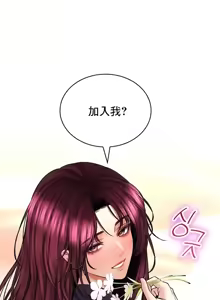 Page 847 of 草药爱谈 | Herbal Love Story 47-80 - preview thumbnail