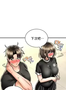Page 848 of 草药爱谈 | Herbal Love Story 47-80 - preview thumbnail