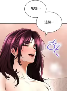 Page 851 of 草药爱谈 | Herbal Love Story 47-80 - preview thumbnail