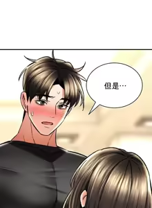 Page 855 of 草药爱谈 | Herbal Love Story 47-80 - preview thumbnail