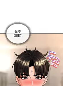 Page 86 of 草药爱谈 | Herbal Love Story 47-80 - preview thumbnail