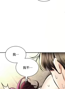 Page 867 of 草药爱谈 | Herbal Love Story 47-80 - preview thumbnail