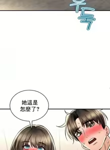 Page 870 of 草药爱谈 | Herbal Love Story 47-80 - preview thumbnail