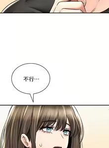 Page 874 of 草药爱谈 | Herbal Love Story 47-80 - preview thumbnail