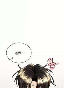 Page 875 of 草药爱谈 | Herbal Love Story 47-80 - preview thumbnail