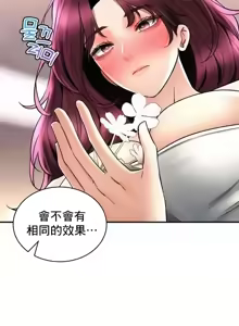 Page 879 of 草药爱谈 | Herbal Love Story 47-80 - preview thumbnail