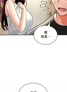 Page 888 of 草药爱谈 | Herbal Love Story 47-80 - preview thumbnail