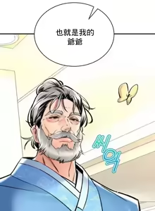 Page 889 of 草药爱谈 | Herbal Love Story 47-80 - preview thumbnail