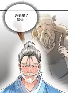 Page 891 of 草药爱谈 | Herbal Love Story 47-80 - preview thumbnail