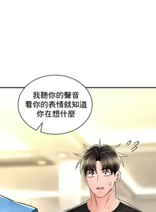 Page 892 of 草药爱谈 | Herbal Love Story 47-80 - preview thumbnail
