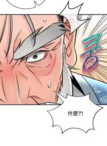 Page 896 of 草药爱谈 | Herbal Love Story 47-80 - preview thumbnail
