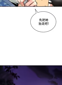 Page 902 of 草药爱谈 | Herbal Love Story 47-80 - preview thumbnail