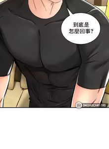 Page 905 of 草药爱谈 | Herbal Love Story 47-80 - preview thumbnail