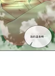 Page 908 of 草药爱谈 | Herbal Love Story 47-80 - preview thumbnail