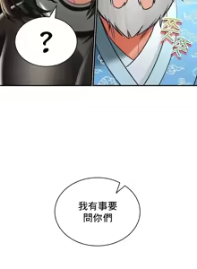 Page 909 of 草药爱谈 | Herbal Love Story 47-80 - preview thumbnail
