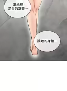 Page 912 of 草药爱谈 | Herbal Love Story 47-80 - preview thumbnail