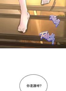 Page 914 of 草药爱谈 | Herbal Love Story 47-80 - preview thumbnail