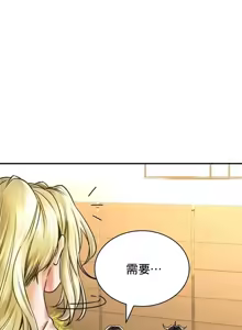 Page 915 of 草药爱谈 | Herbal Love Story 47-80 - preview thumbnail