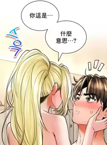 Page 92 of 草药爱谈 | Herbal Love Story 47-80 - preview thumbnail