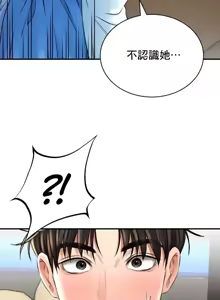 Page 924 of 草药爱谈 | Herbal Love Story 47-80 - preview thumbnail