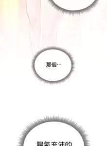 Page 925 of 草药爱谈 | Herbal Love Story 47-80 - preview thumbnail
