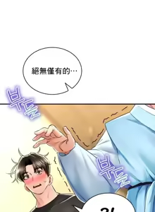 Page 926 of 草药爱谈 | Herbal Love Story 47-80 - preview thumbnail