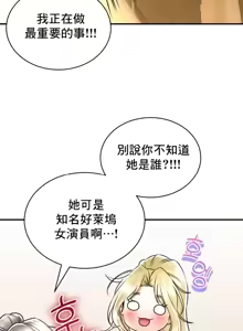 Page 929 of 草药爱谈 | Herbal Love Story 47-80 - preview thumbnail