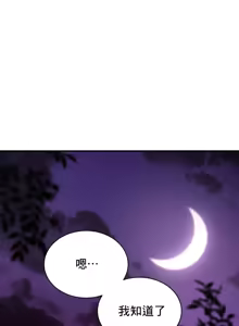 Page 930 of 草药爱谈 | Herbal Love Story 47-80 - preview thumbnail