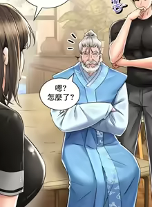 Page 935 of 草药爱谈 | Herbal Love Story 47-80 - preview thumbnail