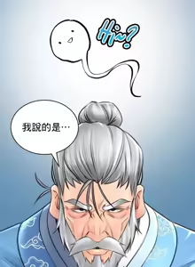 Page 936 of 草药爱谈 | Herbal Love Story 47-80 - preview thumbnail