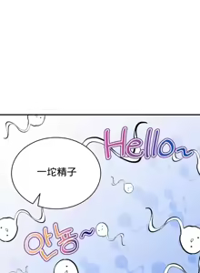 Page 937 of 草药爱谈 | Herbal Love Story 47-80 - preview thumbnail