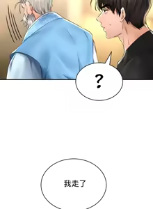 Page 939 of 草药爱谈 | Herbal Love Story 47-80 - preview thumbnail