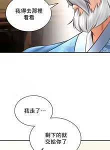 Page 940 of 草药爱谈 | Herbal Love Story 47-80 - preview thumbnail