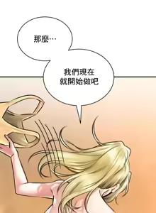 Page 944 of 草药爱谈 | Herbal Love Story 47-80 - preview thumbnail