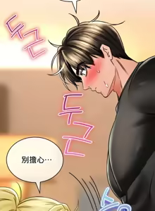 Page 946 of 草药爱谈 | Herbal Love Story 47-80 - preview thumbnail