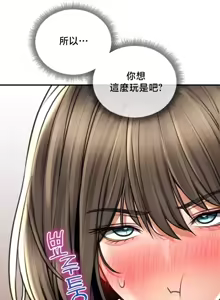Page 979 of 草药爱谈 | Herbal Love Story 47-80 - preview thumbnail