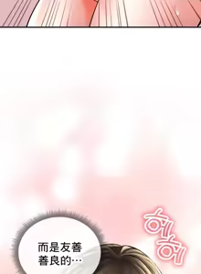Page 98 of 草药爱谈 | Herbal Love Story 47-80 - preview thumbnail