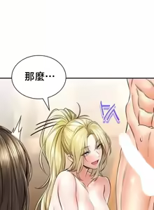 Page 999 of 草药爱谈 | Herbal Love Story 47-80 - preview thumbnail