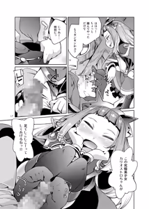 Page 16 of Osora no Ue de Ecchi Shiyo! - preview thumbnail