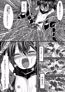 Page 14 of Seigi no Mikata mo Yaku ni Tatanai!! - preview thumbnail