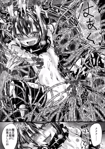 Page 17 of Seigi no Mikata mo Yaku ni Tatanai!! - preview thumbnail