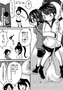 Page 23 of Seigi no Mikata mo Yaku ni Tatanai!! - preview thumbnail