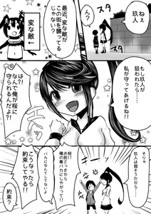Page 24 of Seigi no Mikata mo Yaku ni Tatanai!! - preview thumbnail