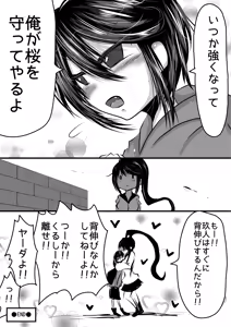 Page 25 of Seigi no Mikata mo Yaku ni Tatanai!! - preview thumbnail
