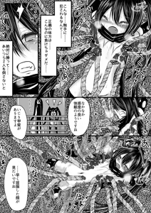 Page 7 of Seigi no Mikata mo Yaku ni Tatanai!! - preview thumbnail